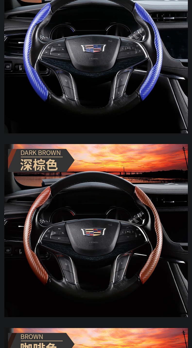 Carbon Fiber Pattern Steering Wheel Cover Universal Leather Four Seasons Car Interior Supplies Decorative Car Steering Wheel Cover