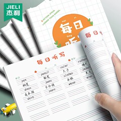 ジェリーb 5英語の本は毎日本の小学生の単語の句の文章を書きます。