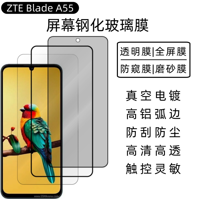 Aplicable a ZTE Blade A55 película de endurecimiento A35 película de poliestireno de capa oleófoba galvanizada película de pantalla de teléfono móvil ZTE