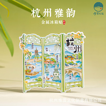 杭州冰箱贴西湖雷峰塔三潭印月断桥灵隐拱宸桥文创金属磁贴纪念品