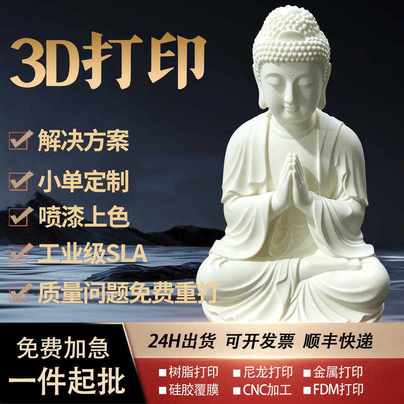 Large Sculpture Model Industrial-Grade Sla Light-Curing 3D Printing, Spray Painting and Coloring, Prototype Production in Small Batches Large Sculpture Model Industrial-Grade Sla Light-Curing 3D Printing, Spray Painting and Coloring, Prototype Production in Small Batches