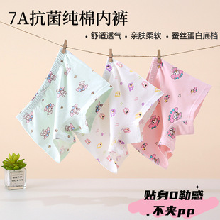Class A Children's Underwear Tong Beijia 7A Antibacterial Boxers for Boys and Girls