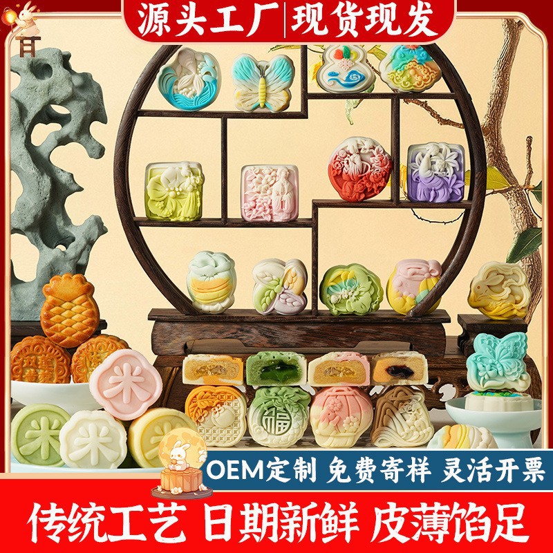 月饼中秋节散装批发广式蛋黄五仁奶黄流心月饼团购桃山皮月饼礼盒