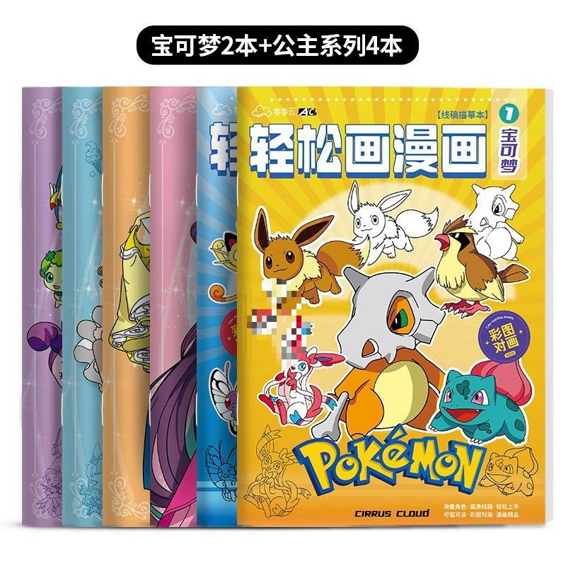 Книга с рисунками для детского сада, раскраска, Пикачу/Покемон, 3–6–12 лет