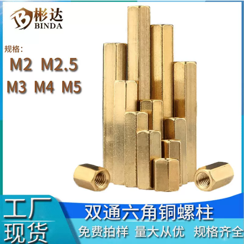 铜柱六角螺柱双通PCB主板支撑间隔柱黄铜隔离柱阴阳直通空心铜柱