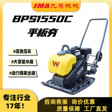BPS1550C平板夯沥青混凝土压实机地基沟槽回填夯实道路养护设备