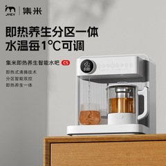 集米桌面台式即热式茶吧机家用全自动智能饮水机餐边柜客厅