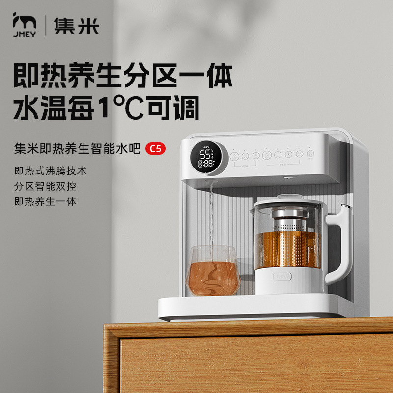 集米桌面台式即热式茶吧机家用全自动智能饮水机餐边柜客厅|undefined