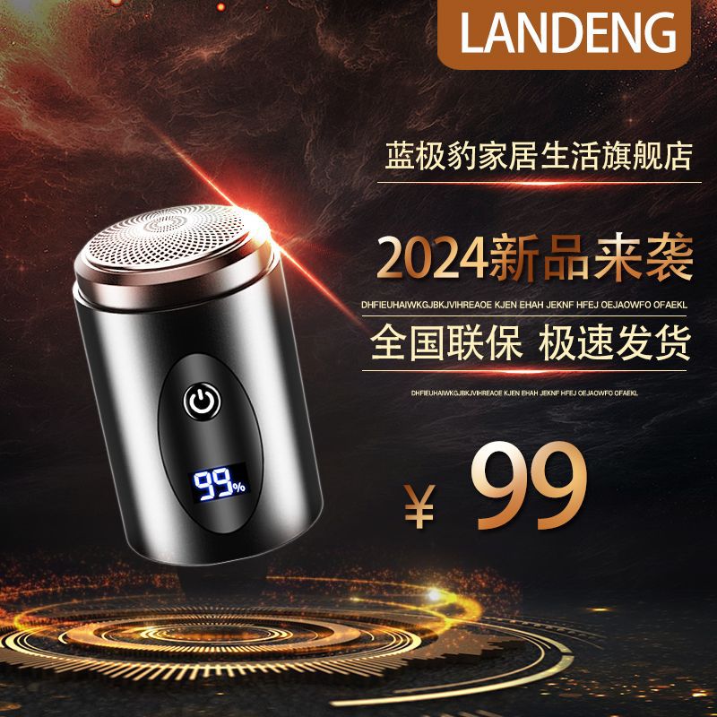 Men's handheld genuine automatic razor