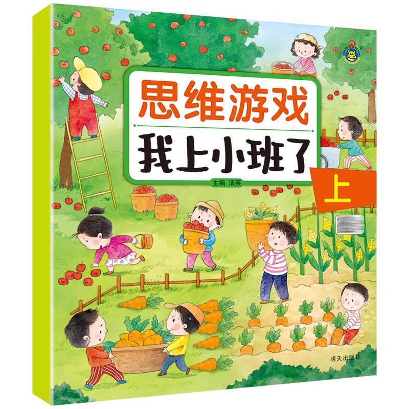 赤ちゃん 1歳、2歳、3歳、幼児向け早期教育本、黄金期全脳開発本、話すことを学ぶ絵本|undefined
