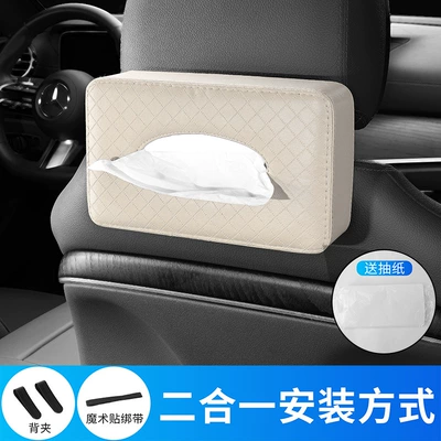 New Lambskin Pattern Car Car tissue box/set - new-2-in-1-beige