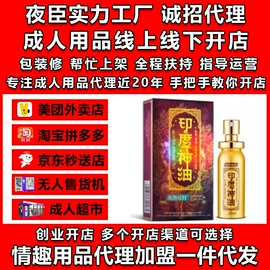 其他情趣用品;延时喷剂;安全套