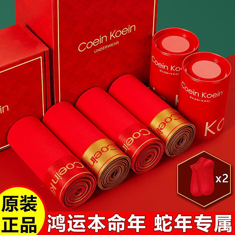 Ck&J Men's Underwear Men's Boxer Briefs Modal Sexy Animal Year Red Snake Boxer Shorts