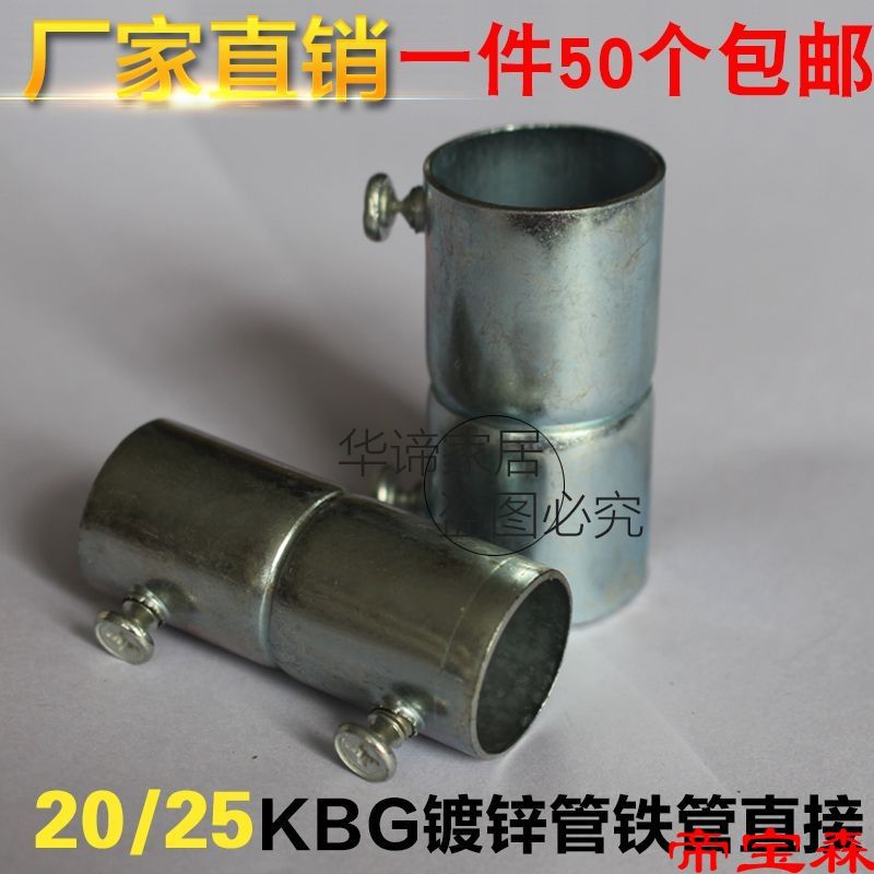 20/25/32KBG/JDG Galvanized Threading tube direct Wire pipe joint Iron pipe Buckling direct