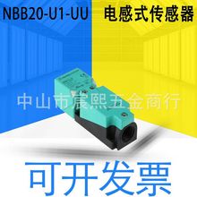 ȫ��ԭ�bNBB20-U1-UU늸�ʽ��������ֱ��2�����_���]ӆ؛̖238884