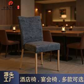 时尚可堆叠酒楼餐桌椅饭店家具婚庆活动椅摇背铝椅办公会议室椅子