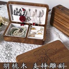 新中式实木首饰盒耳钉项链戒指收纳盒便携式珠宝盒高档精致送礼物