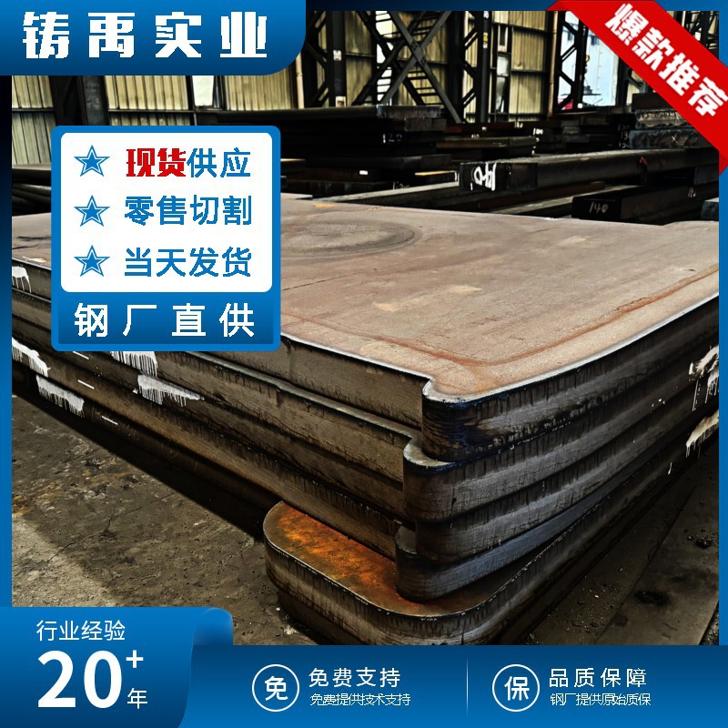 Q460C钢板切割宝钢Q690高强板现货供应低合金中厚板加工