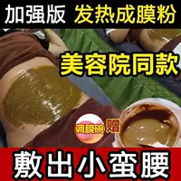 Продукты для похудения Салон красоты лихорадка, взрыв жира, пот, потеря веса, травяная энергетическая пленка