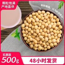 黄豆东北非转基因新黄豆500g*2袋小农家自种黑龙江大豆生豆芽打豆