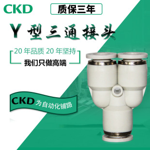 CKD���^��Y����T������ͨAPY4/APE4/APY6/APE6/APY8/APE8