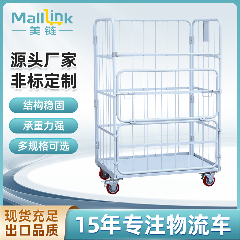 喷塑物流台车可折叠电商物流快递分拣车物料周转车布草车笼车