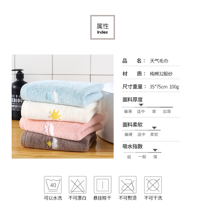 天气毛巾_15.jpg