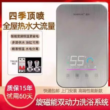 旋磁能大流量一级能效无水垢智能变频恒温免储水即热式电热水器