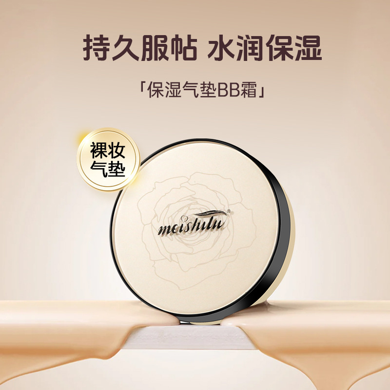 Meishilu Radiant Light Flawless Cushion Cream Lightweight Moisturizing Non-Stuck Powder Moisturizing Concealer for Dry Skin Meishilu Radiant Light Flawless Cushion Cream Lightweight Moisturizing Non-Stuck Powder Moisturizing Concealer for Dry Skin