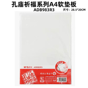 Morning Light Pad Writing Pad A4 Silicone Transparent Soft Pad Adb98324 Exam A3 Writing Pad