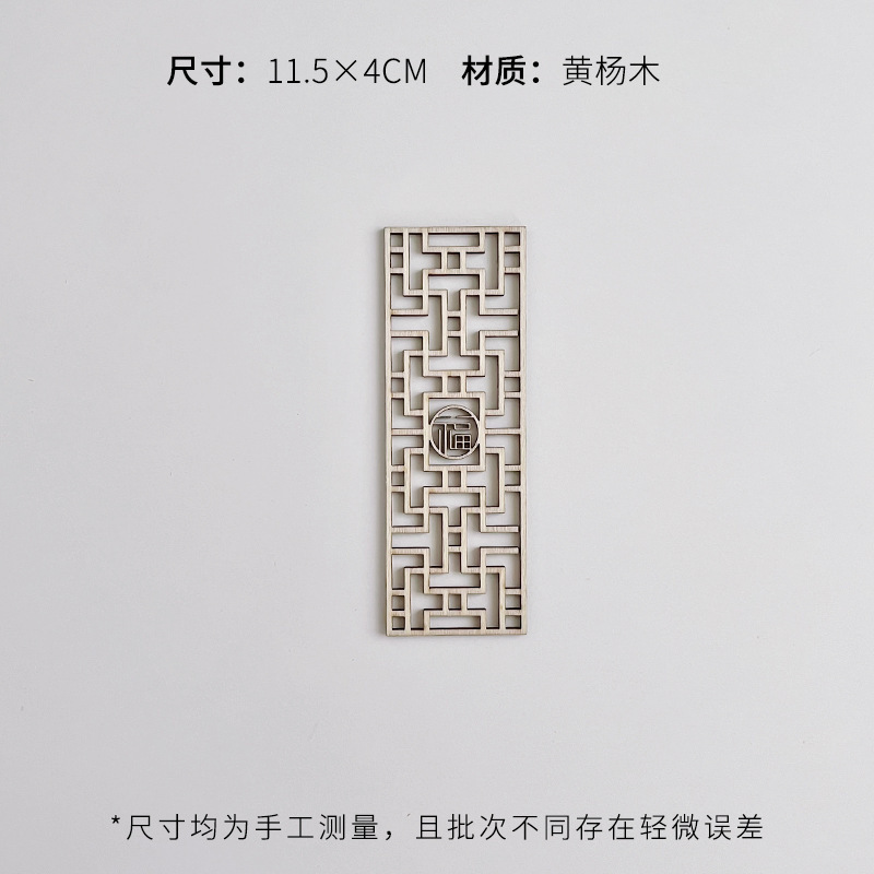 芯苼 中秋节新品雕花小木牌国风装饰挂件节日搭配资材手工diy材料|undefined