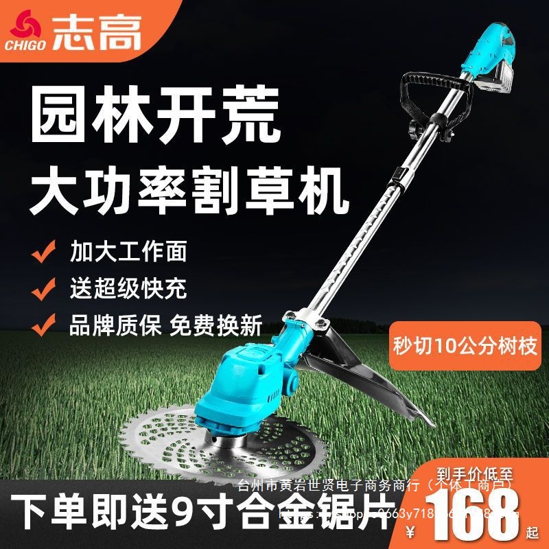 新型电动割草机农用充电式多功能开荒园林大功率打草锂电除草机