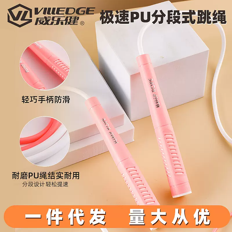 儿童pu分段式跳绳幼儿园学生用跳绳初学者可调节彩色跳绳健身用品