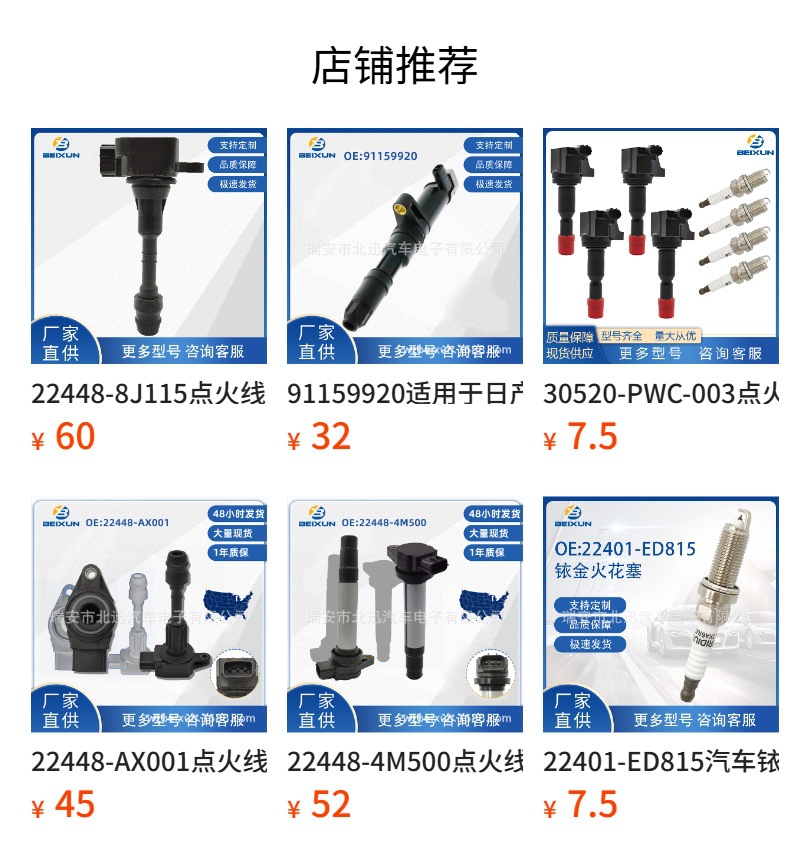 22448-8J115 Ignition Coil Accessory Plug 1721023900 22448-8J11C Suitable for Nissan
