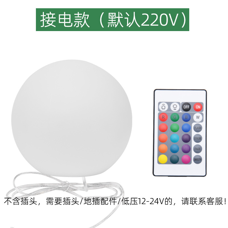 LED bola luminosa luz creativa césped decoración colorido al aire libre paisaje PE bola de luz LED luz decorativa