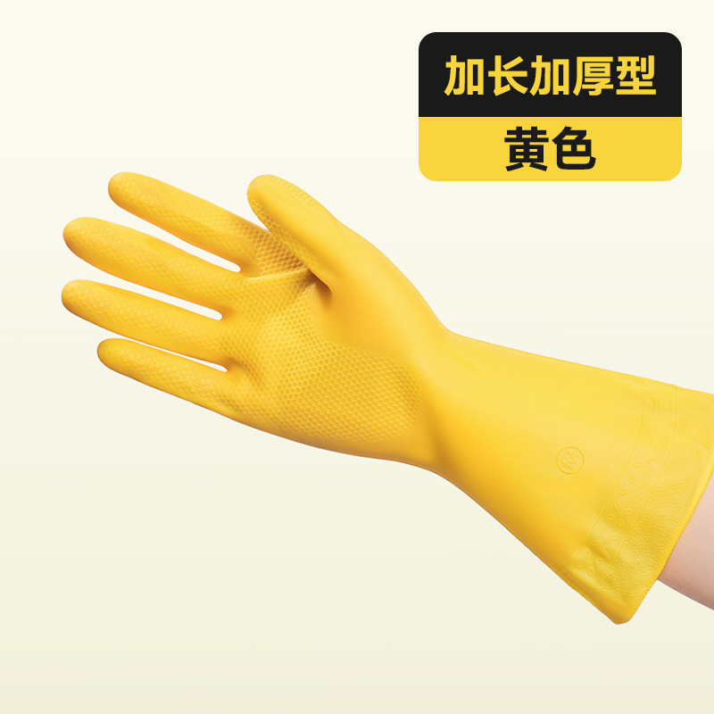 洗碗手套家务厨房耐用做饭洗衣加厚专用清洁手套防水防滑橡胶手套|undefined