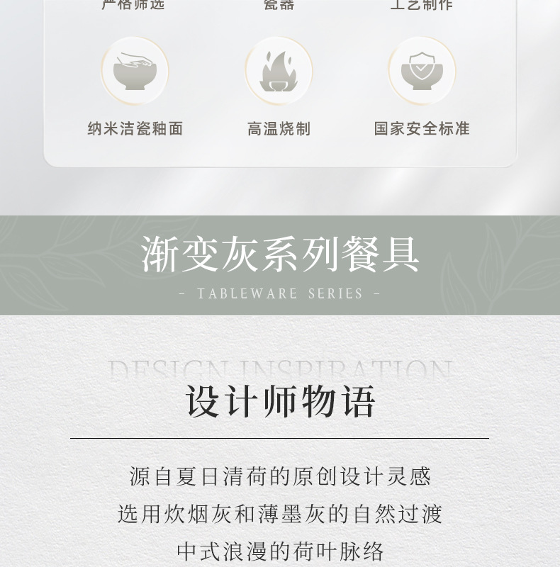 渐变灰餐具_03