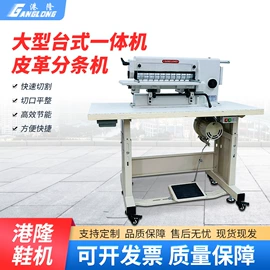 皮革加工;其他制鞋机械;上胶机