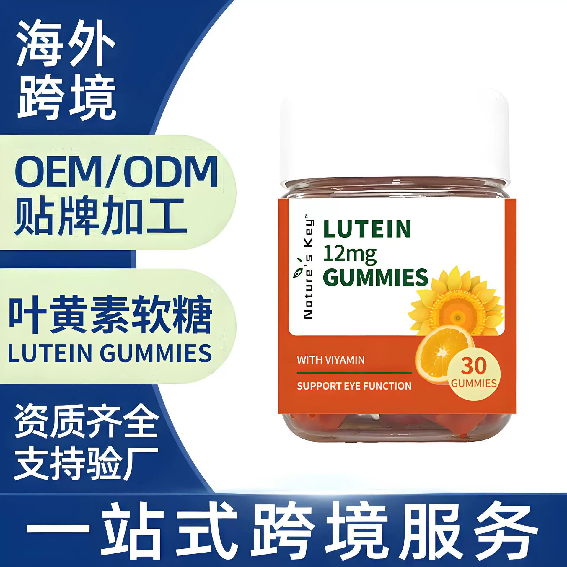 Трансграничная поставка черничных жевательных конфет с лютеином, фруктовых жевательных конфет с витамином С, питательных жевательных конфет с биотином, 30 капсул в наличии