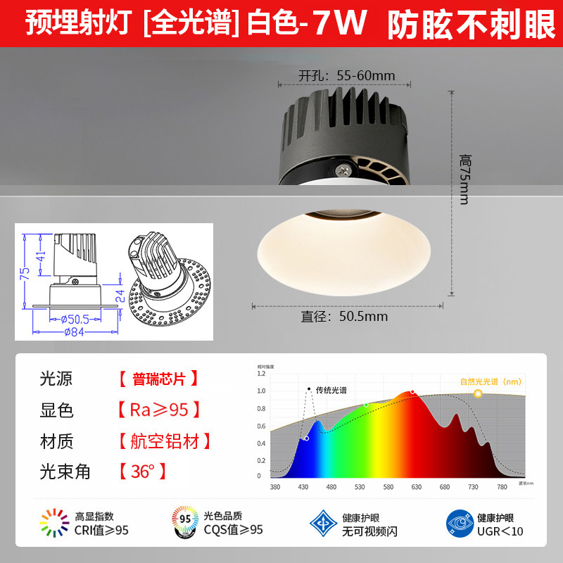 小山丘无主灯高显指预埋无边框防眩射灯酒店客厅家用智能COB射灯|undefined