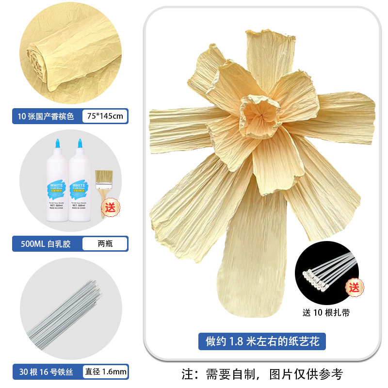 국산 샴페인 옐로우 패키지 (샴페인 옐로우 종이 10장, 와이어 30장, 흰색 라텍스 2병)