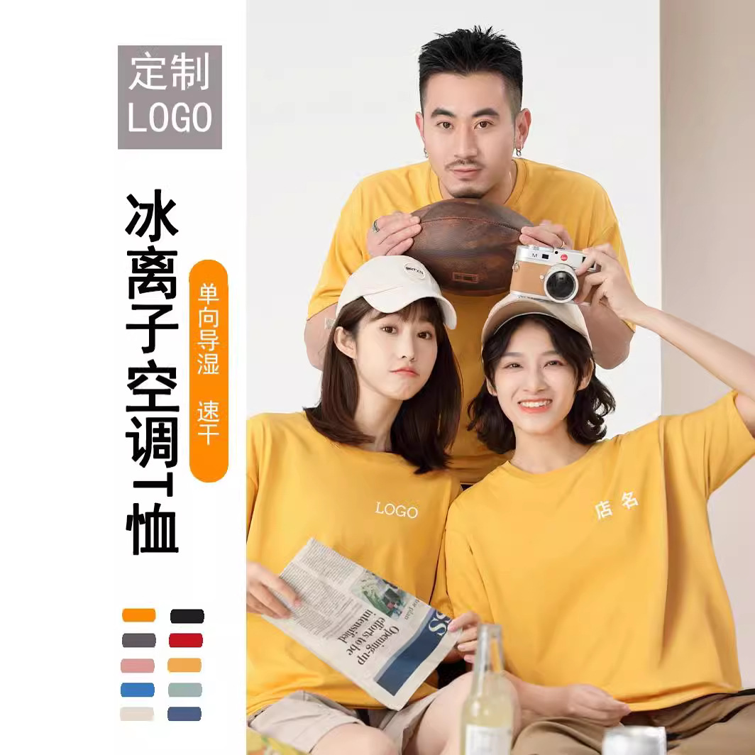 Ding Ice Ion Air CondiTioning T-shirT Class Uniform ShorT-sleeved CulTural AdverTising ShirT diy Pure CoTTon Work CloThes PrinTed logo Embroider