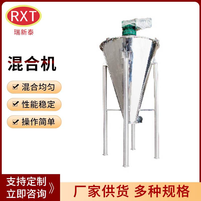 大型食品混合机 五谷杂粮混合机 大豆粮食打磨机不锈钢混合机