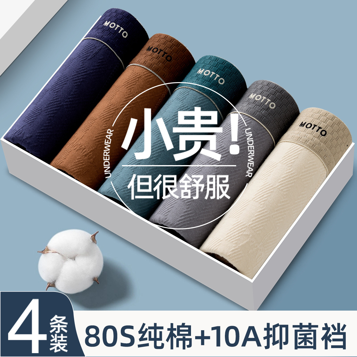 Men's Underwear 10A Antibacterial Pure Cotton Class a Cotton Men's High-End Large Size Boxer Briefs Men's Four-Corner Briefs