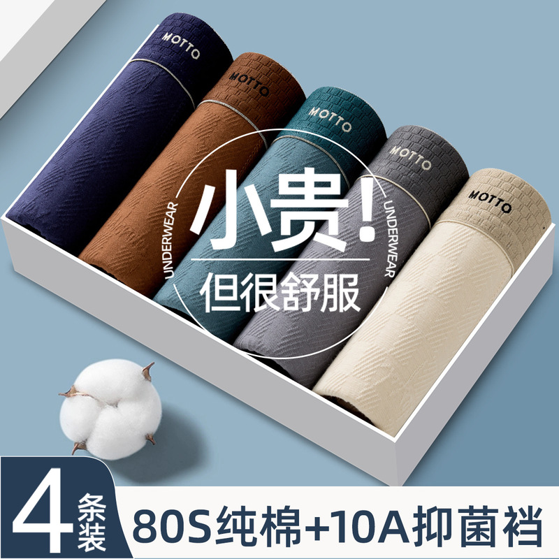 Men's Underwear 10A Antibacterial Pure Cotton Class a Cotton Men's High-End Large Size Boxer Briefs Men's Four-Corner Briefs