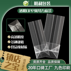 透明なセロハンの方底袋はキャンディーの包装袋oppオルガンの方底袋oppビニール袋をヒートシールできます。