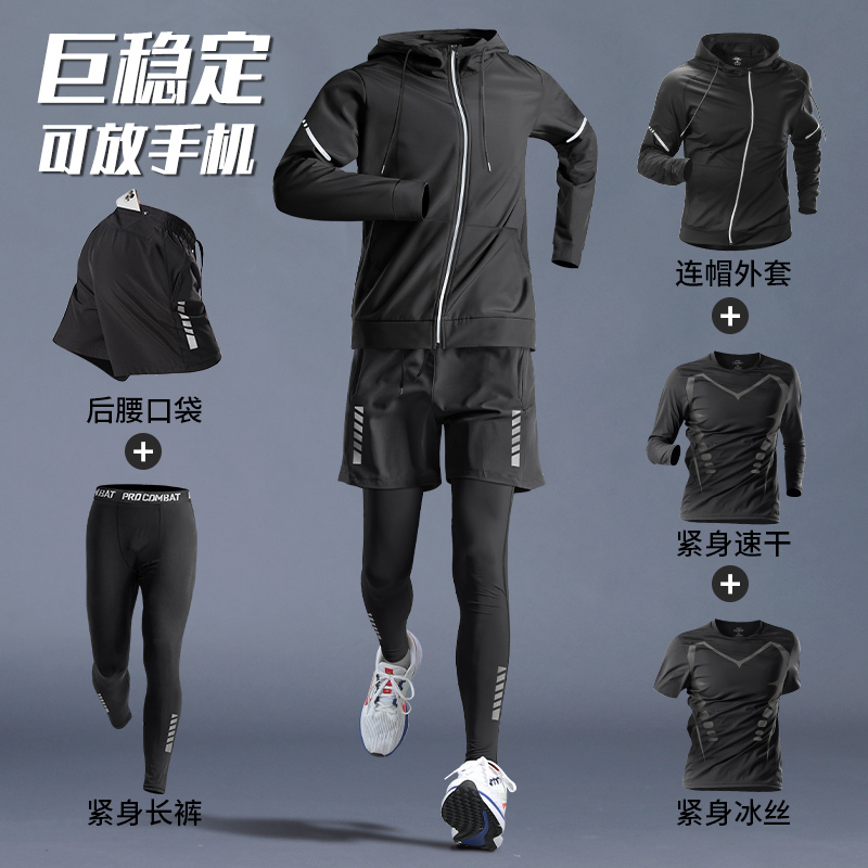 Running Gym Clothes Autumn and Winter Quick-drying Clothes Tight Equipment Morning Running Winter Sports Training Clothes Sports suit Men