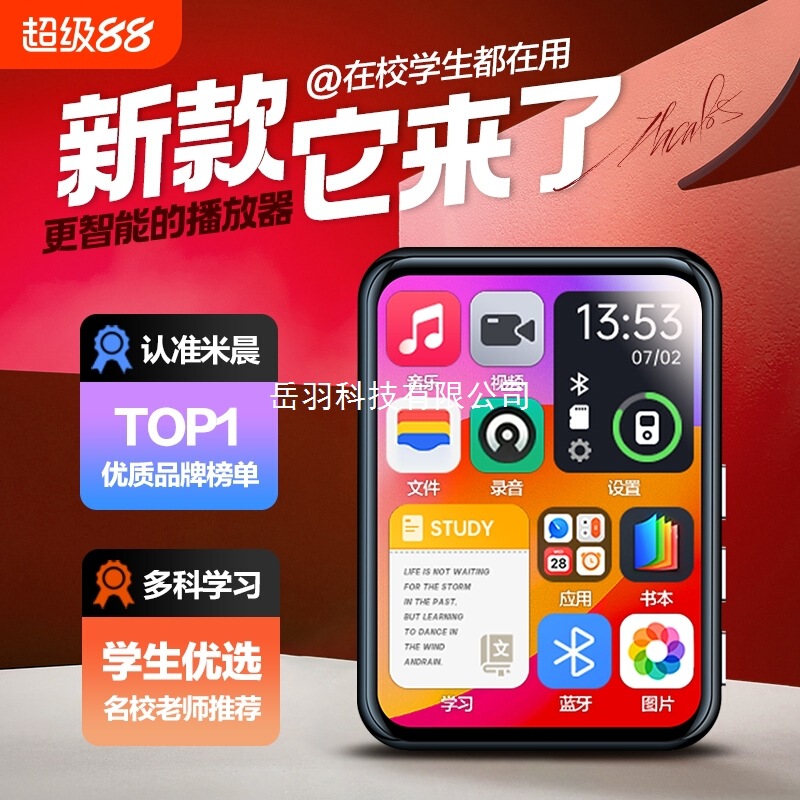全面屏mp3mp4随身听学生版蓝牙高中生专用触摸屏p3播放器小说神器|undefined