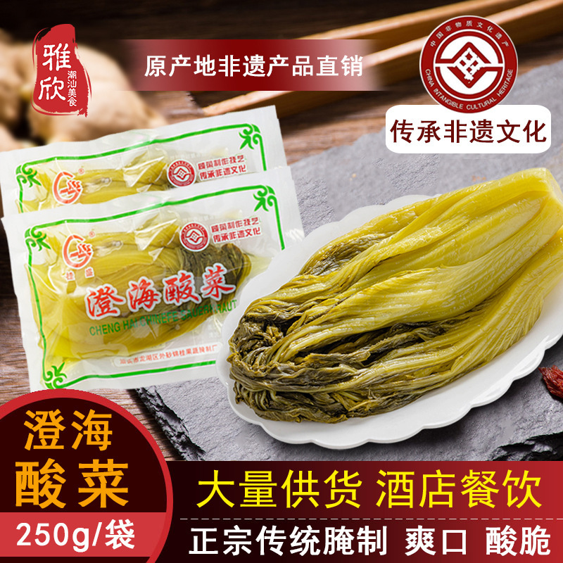 広東潮汕特産澄海酸菜本場桂盛牌酸菜潮州漬け物酸菜魚小菜商用卸売り|undefined