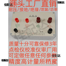 �͉��yԇ�x�c�z�x�нӵؽ^��й©����У׼�x